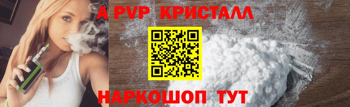 APVP крисы CK  Alfa_PVP VHQ  Ростов Великий  Вход с VPN 