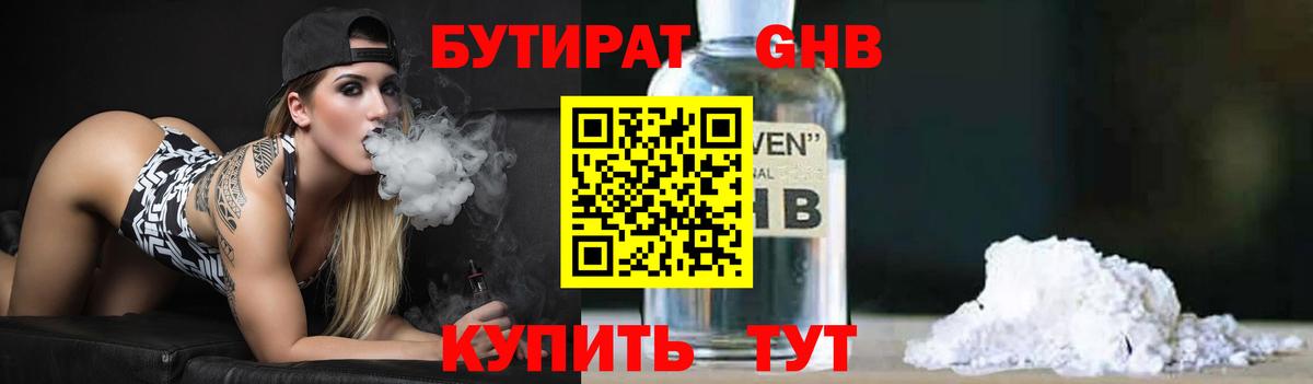 Ростов Великий  БУТИРАТ оксана  БУТИРАТ  Вход с VPN 