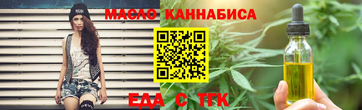 Ростов Великий  Cannafood марихуана  Вход с VPN 