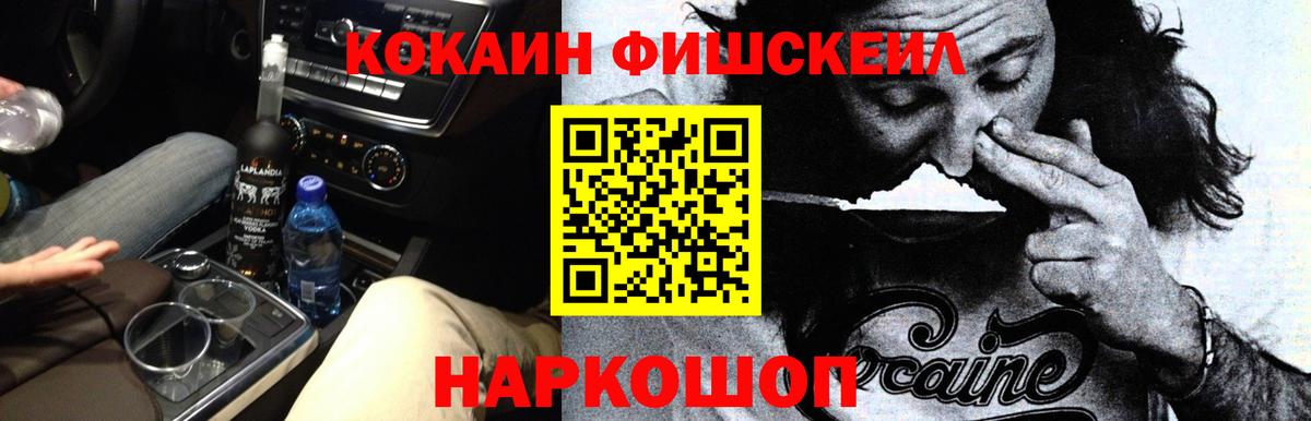 Кокаин  Кокаин 99%  Вход с VPN  Ростов Великий  COCAIN 97% 