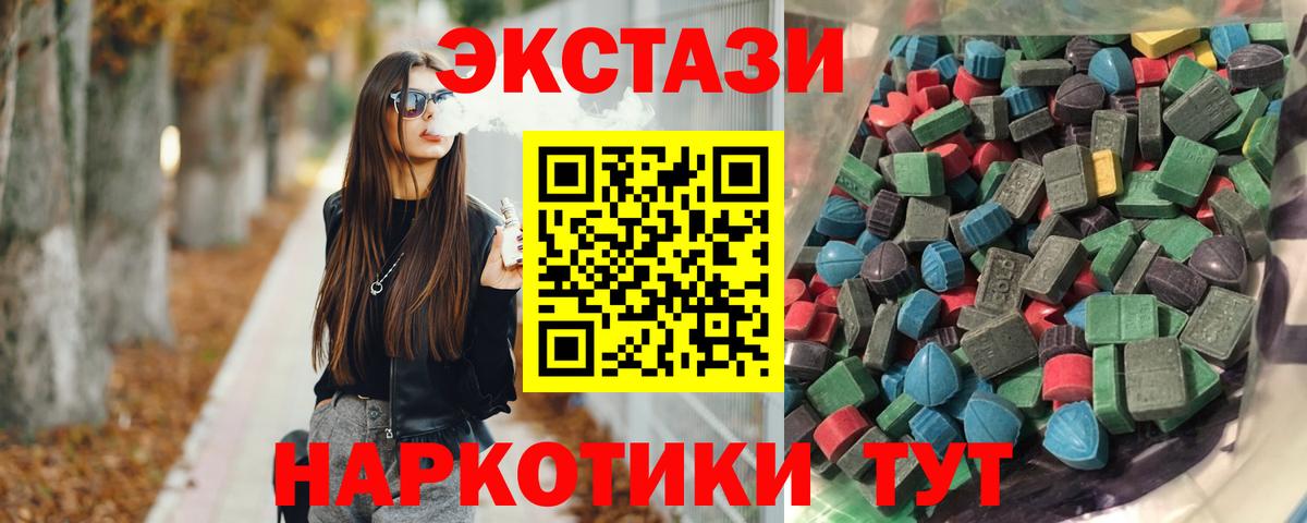 Ростов Великий  Экстази MDMA  Вход с VPN  Экстази 250 мг 