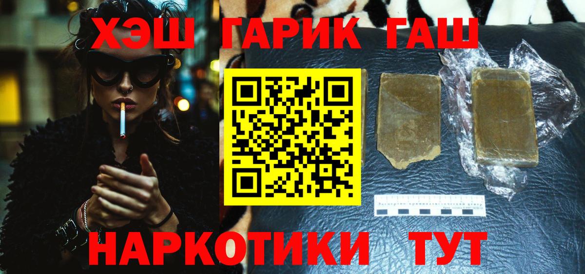Ростов Великий  Гашиш хэш  ГАШ ice o lator  Вход с VPN 