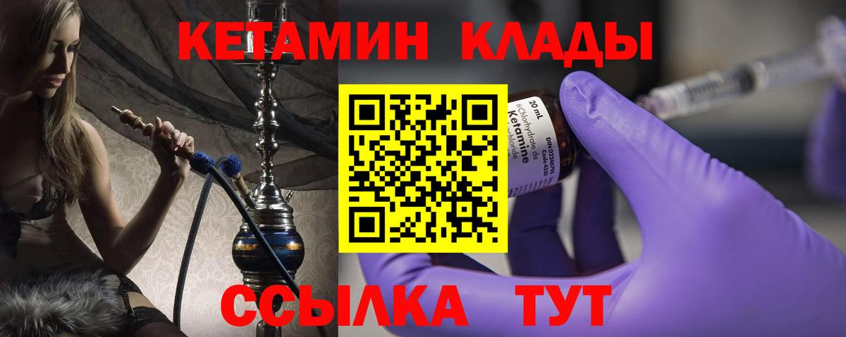 КЕТАМИН ketamine Ростов Великий