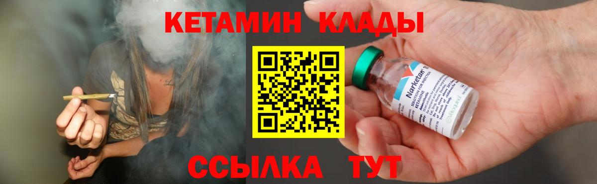 Ростов Великий  Кетамин ketamine  Вход с VPN  КЕТАМИН VHQ 