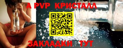стафф Рыбинск