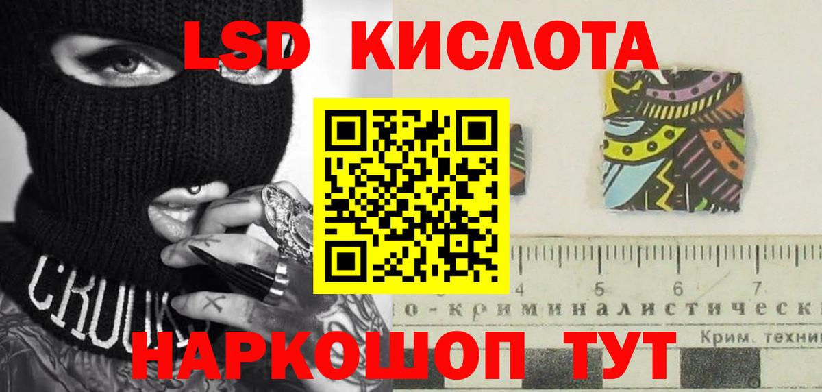 LSD-25 экстази  Лсд 25 экстази кислота  Вход с VPN  Ростов Великий  MEGA зеркало  Лсд 25 экстази кислота 
