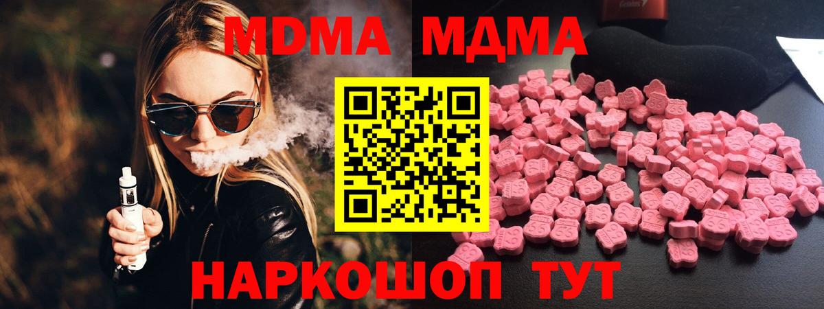 Ростов Великий  МДМА Molly  Вход с VPN  МДМА кристаллы 