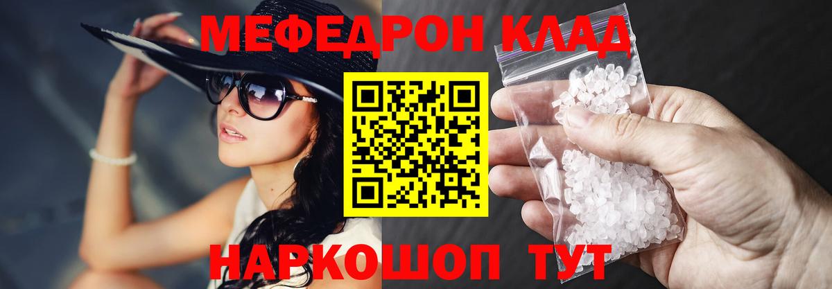 Мефедрон  Вход с VPN  Ростов Великий  Мефедрон мука 
