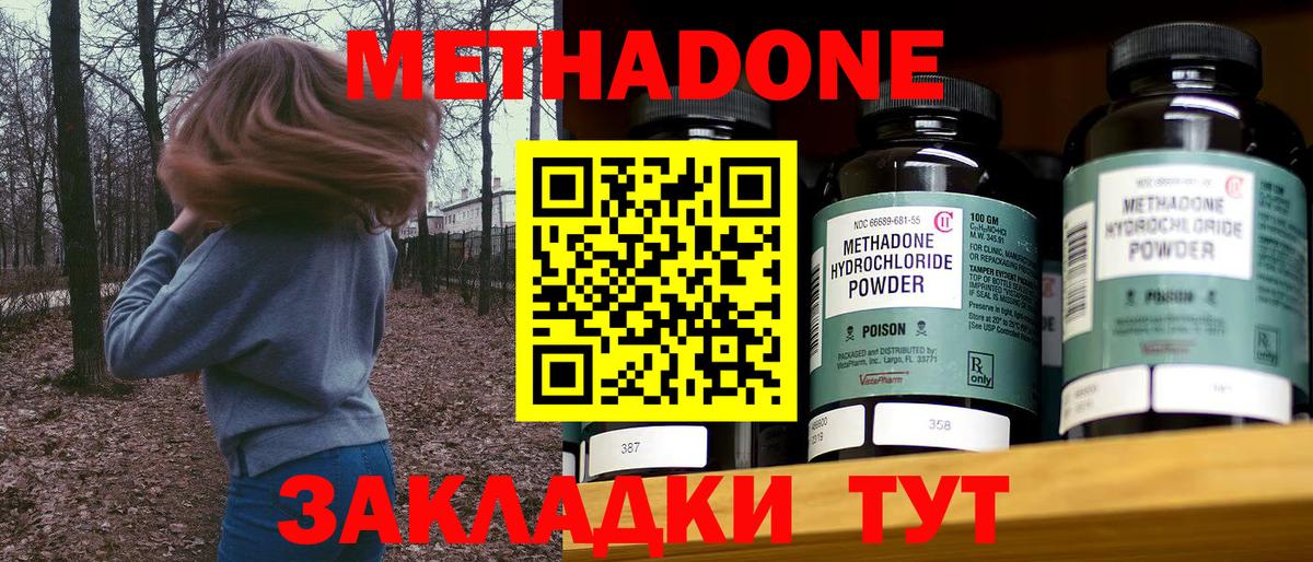 МЕТАДОН белоснежный  Вход с VPN  Ростов Великий 