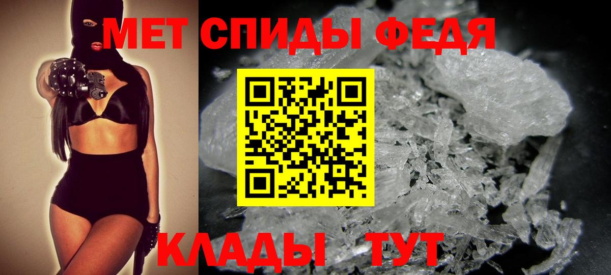 Метамфетамин мет Ростов Великий