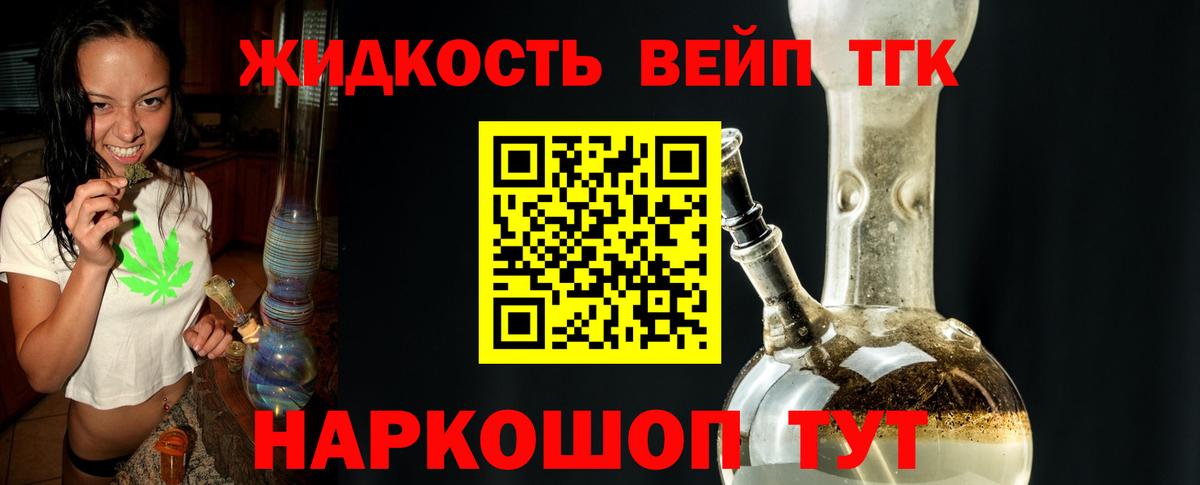 Ростов Великий  Дистиллят ТГК гашишное масло  Вход с VPN 