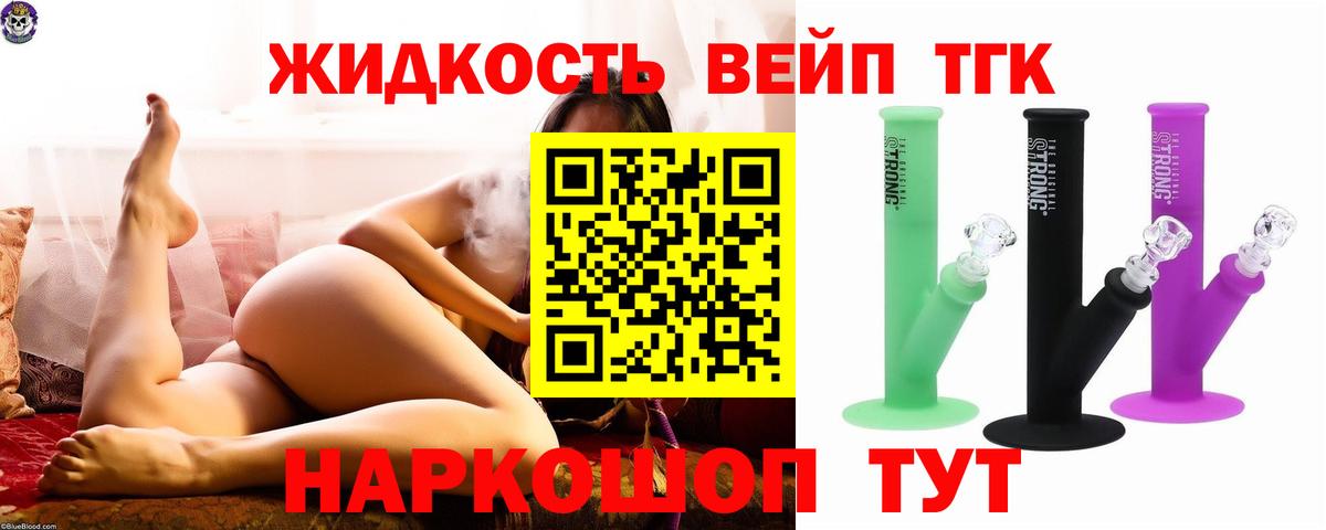 ТГК THC oil Ростов Великий