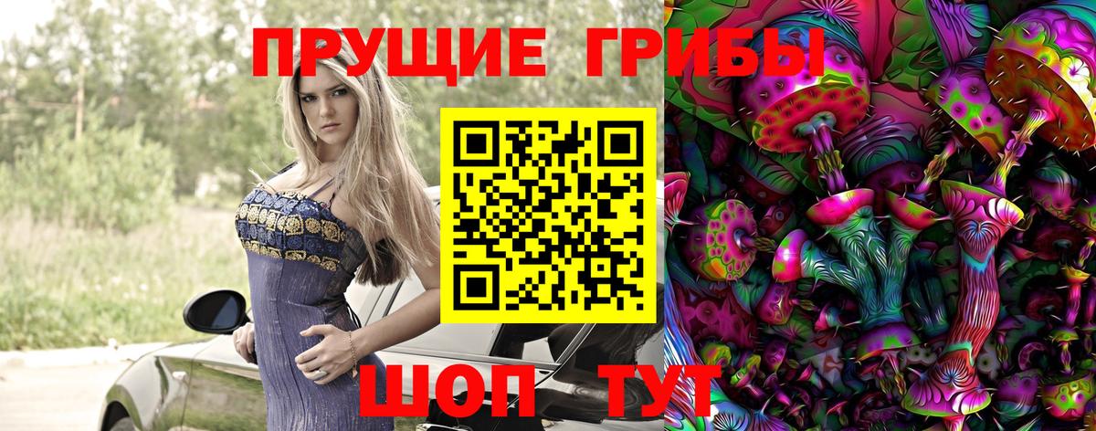 Галлюциногенные грибы MAGIC MUSHROOMS Ростов Великий